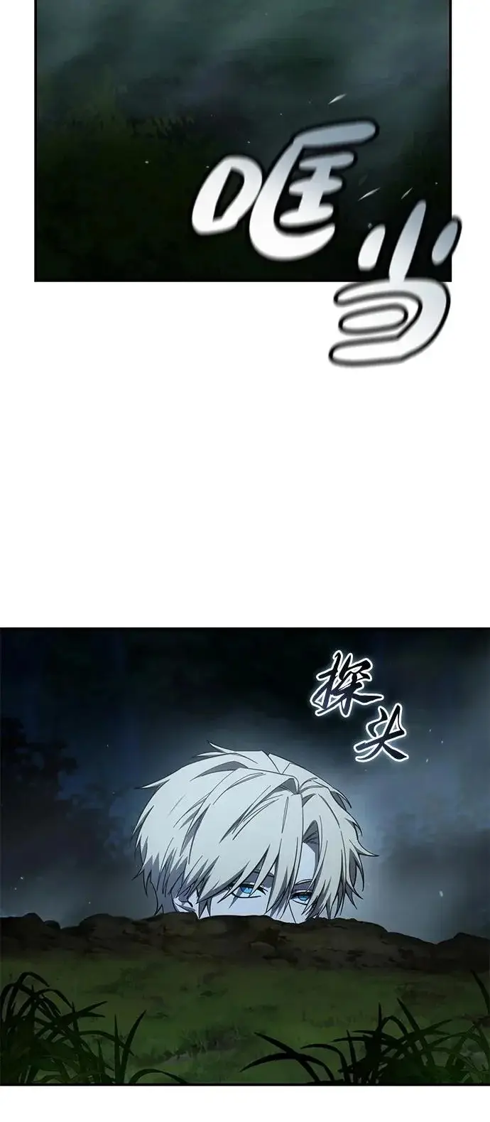漫画《星剑大师》第99话第83张图