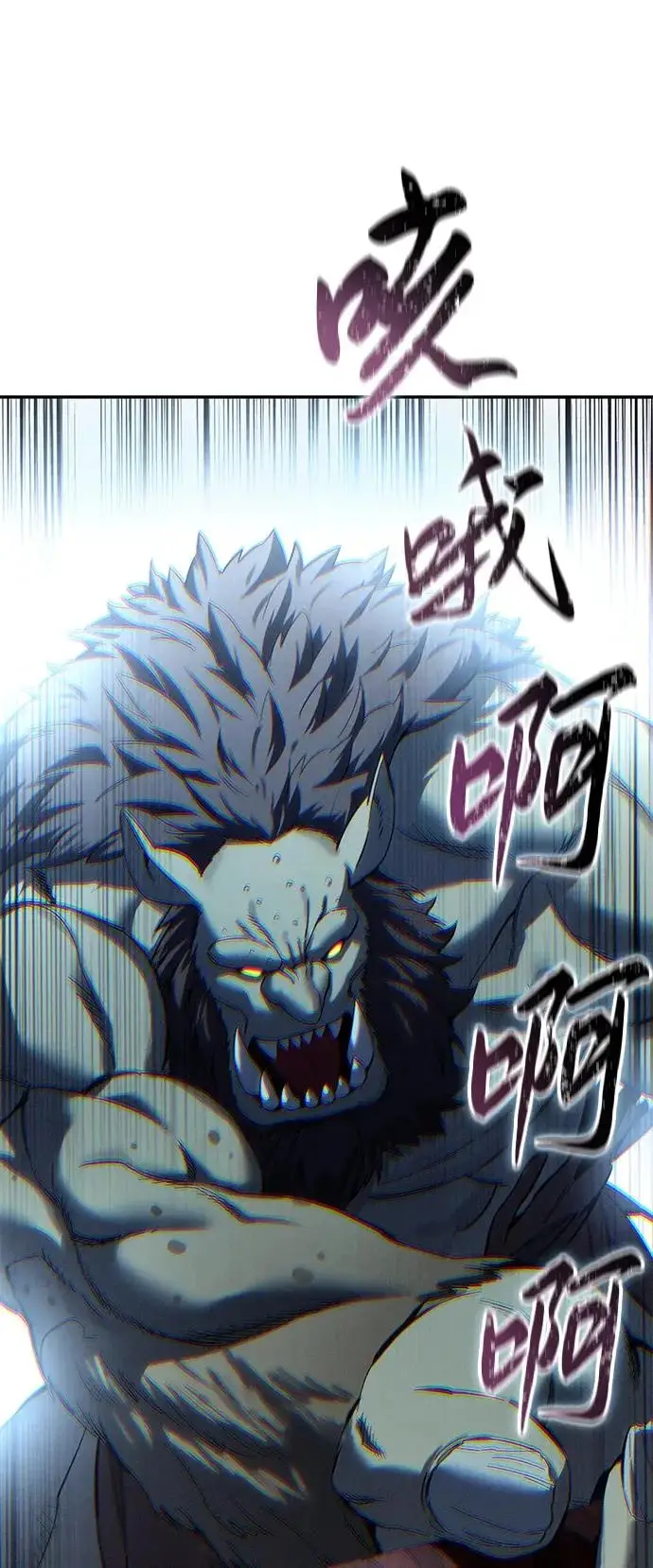 漫画《星剑大师》第99话第89张图
