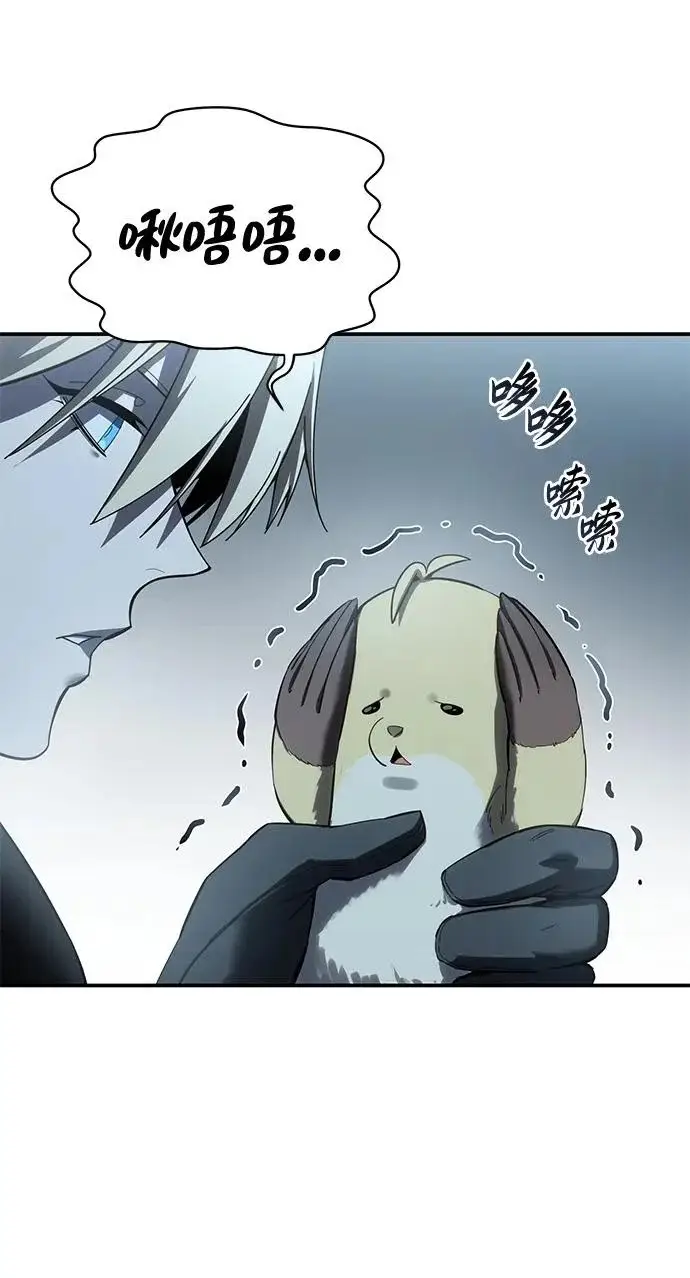 漫画《星剑大师》第99话第92张图