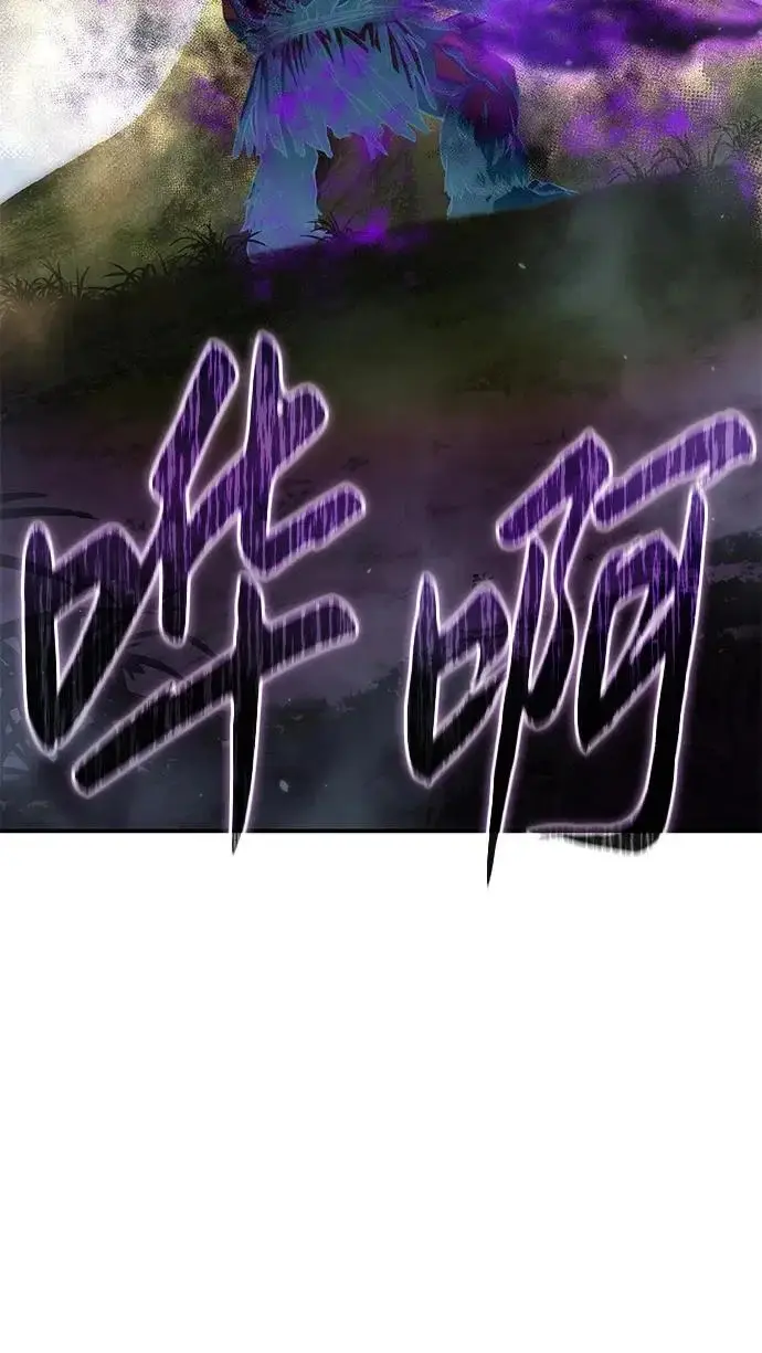 漫画《星剑大师》第99话第96张图