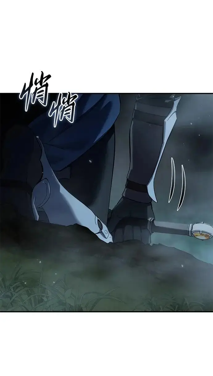 漫画《星剑大师》第99话第99张图