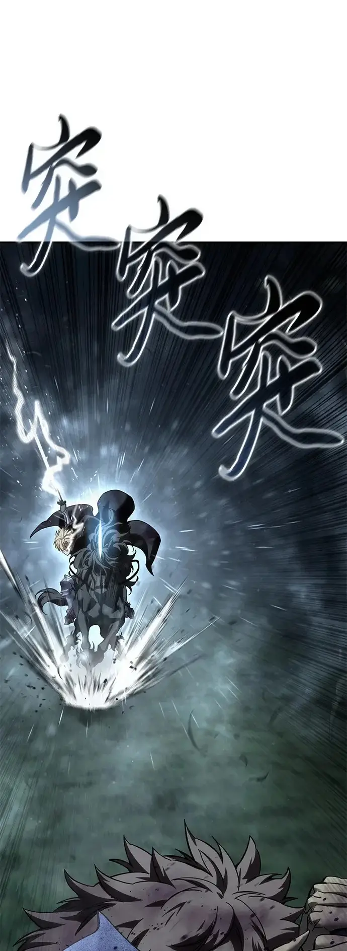 漫画《星剑大师》第100话第108张图