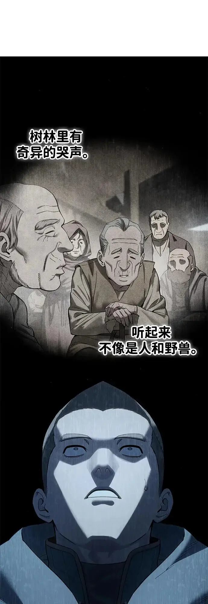 漫画《星剑大师》第100话第12张图