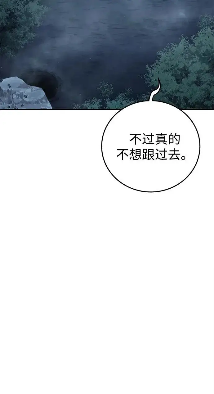 漫画《星剑大师》第100话第16张图