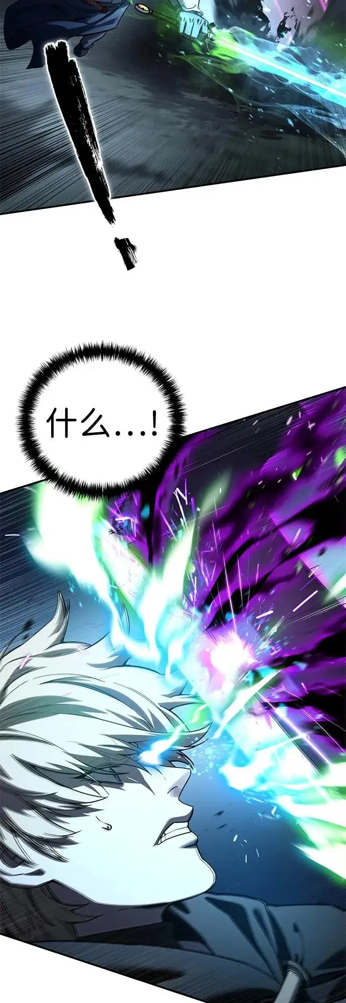漫画《星剑大师》第100话第27张图