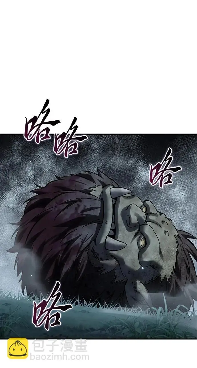 漫画《星剑大师》第100话第34张图