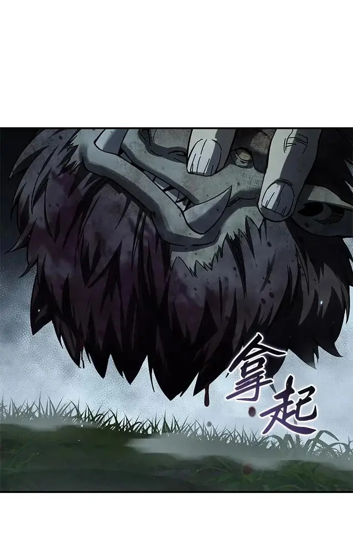 漫画《星剑大师》第100话第35张图
