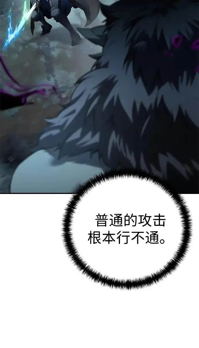 漫画《星剑大师》第100话第38张图
