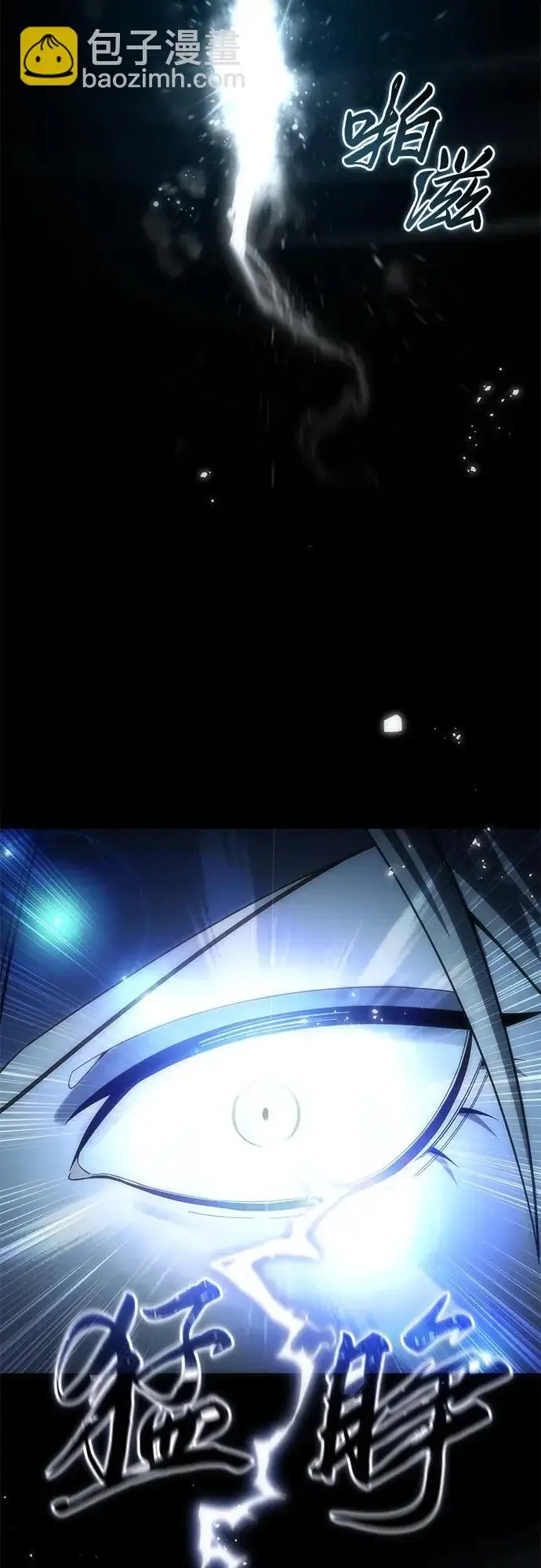 漫画《星剑大师》第100话第43张图