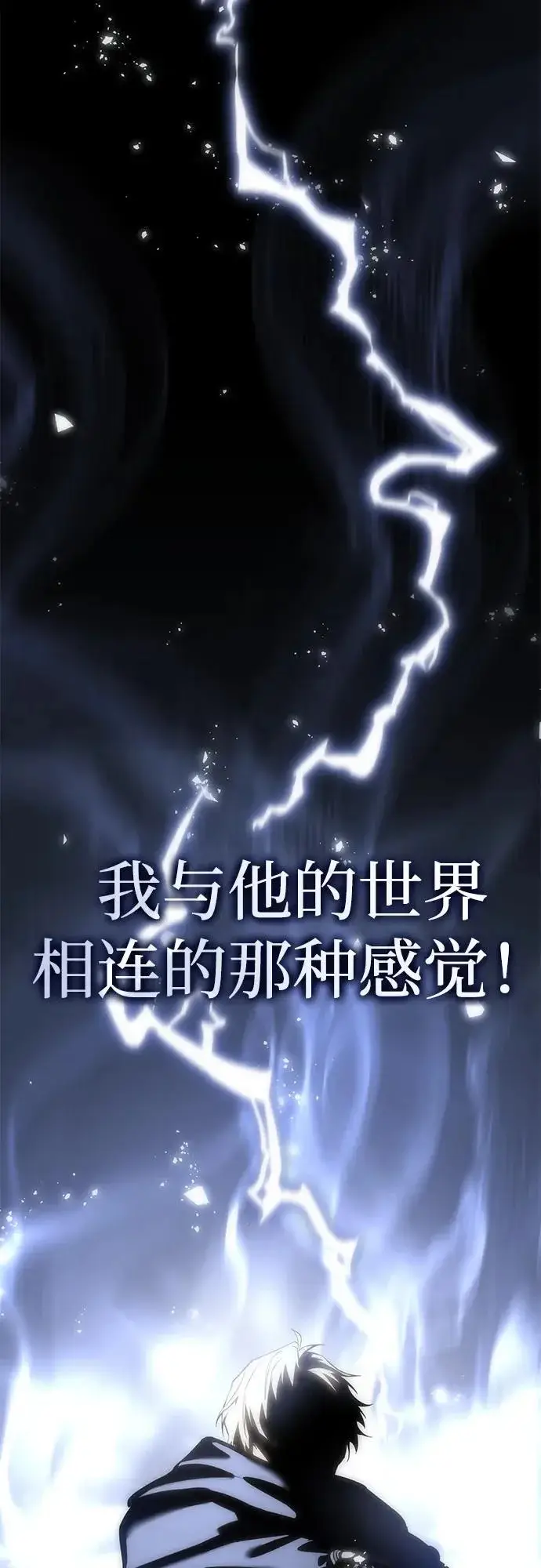 漫画《星剑大师》第100话第44张图