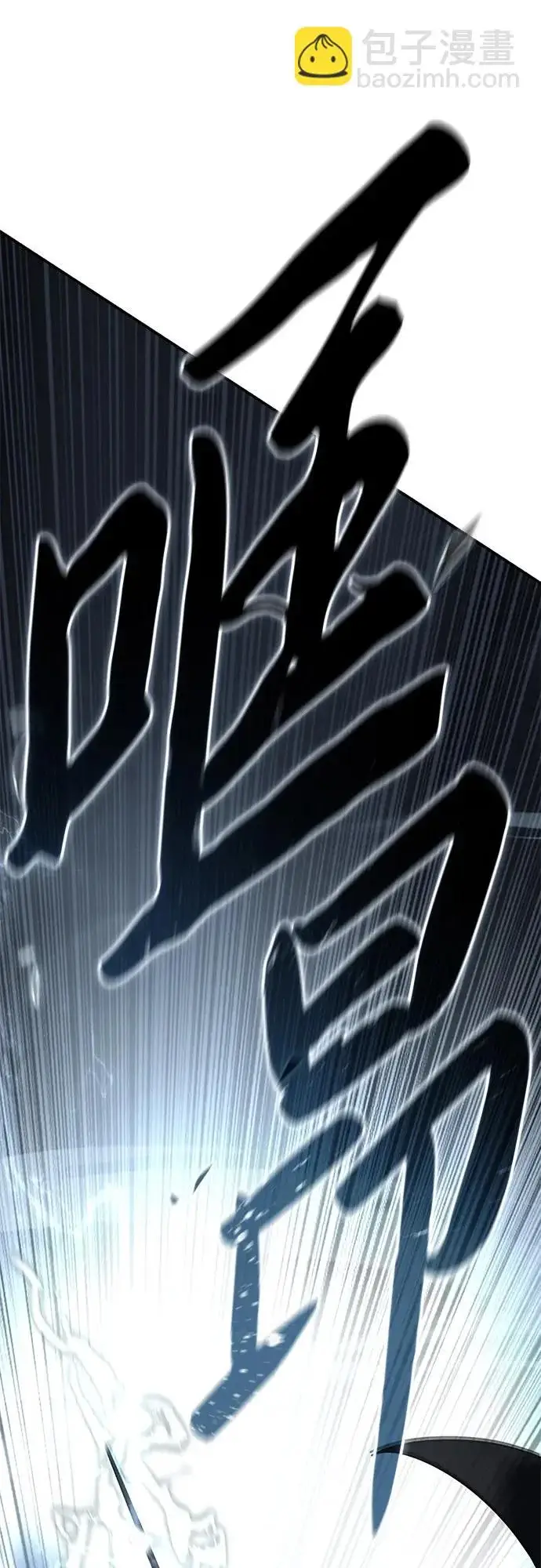 漫画《星剑大师》第100话第49张图