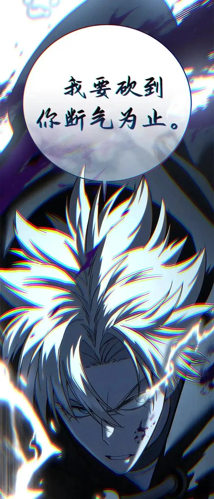 漫画《星剑大师》第100话第56张图