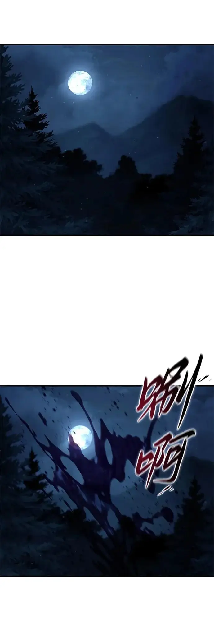 漫画《星剑大师》第100话第59张图