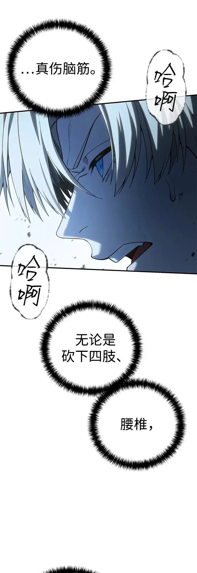 漫画《星剑大师》第100话第70张图