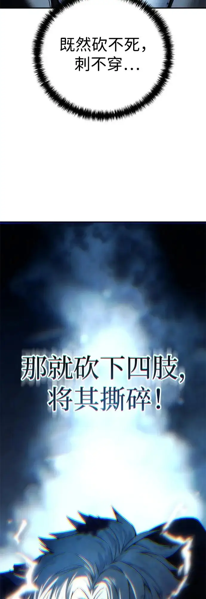 漫画《星剑大师》第100话第74张图