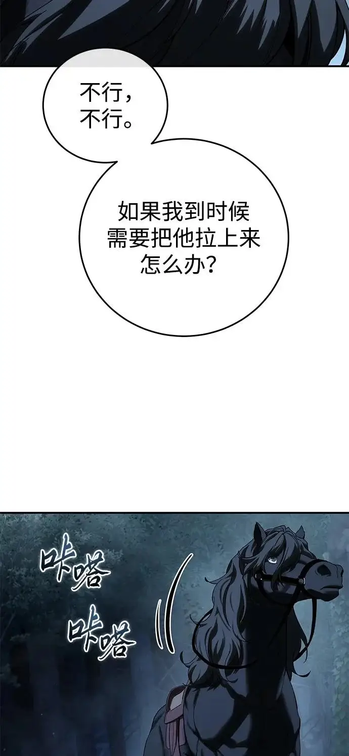 漫画《星剑大师》第100话第8张图