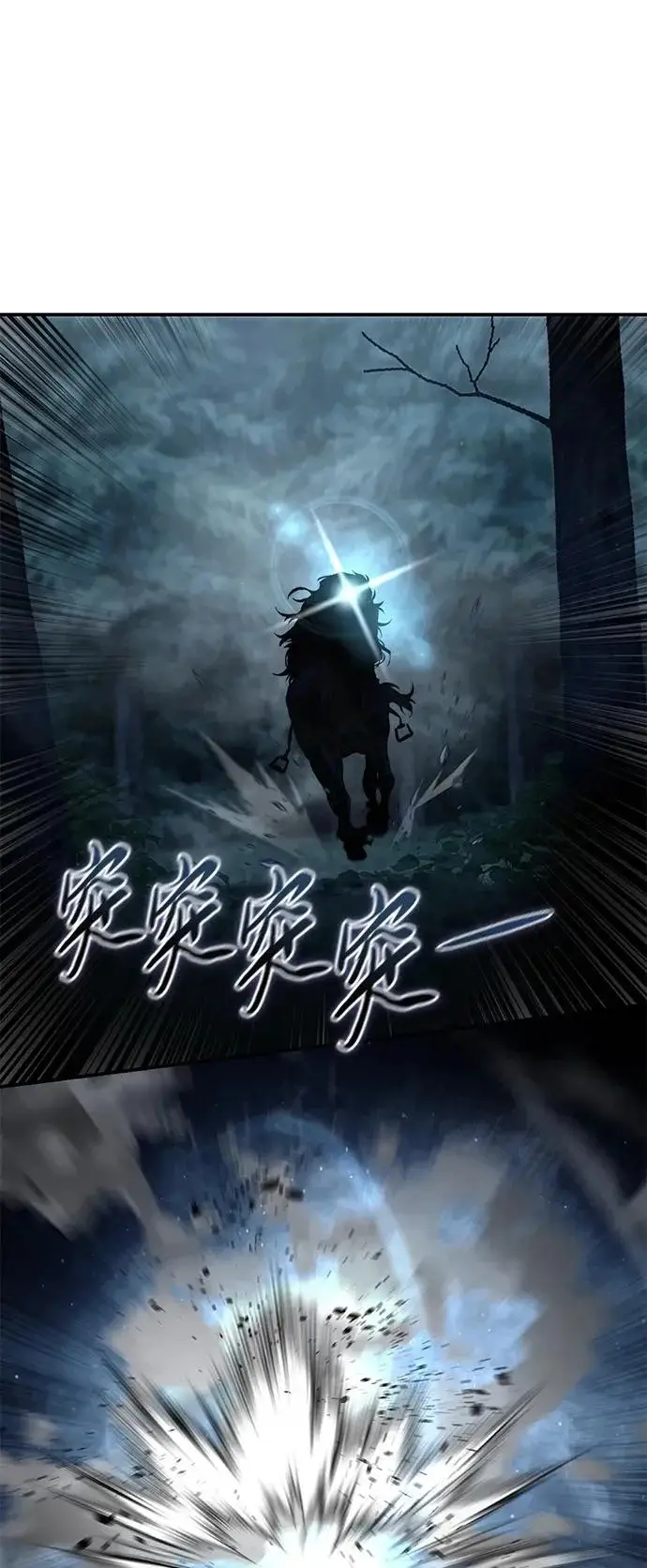 漫画《星剑大师》第100话第80张图