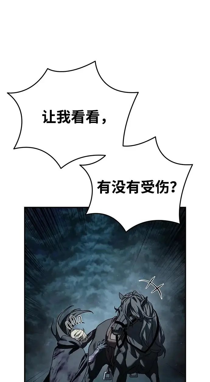 漫画《星剑大师》第100话第91张图