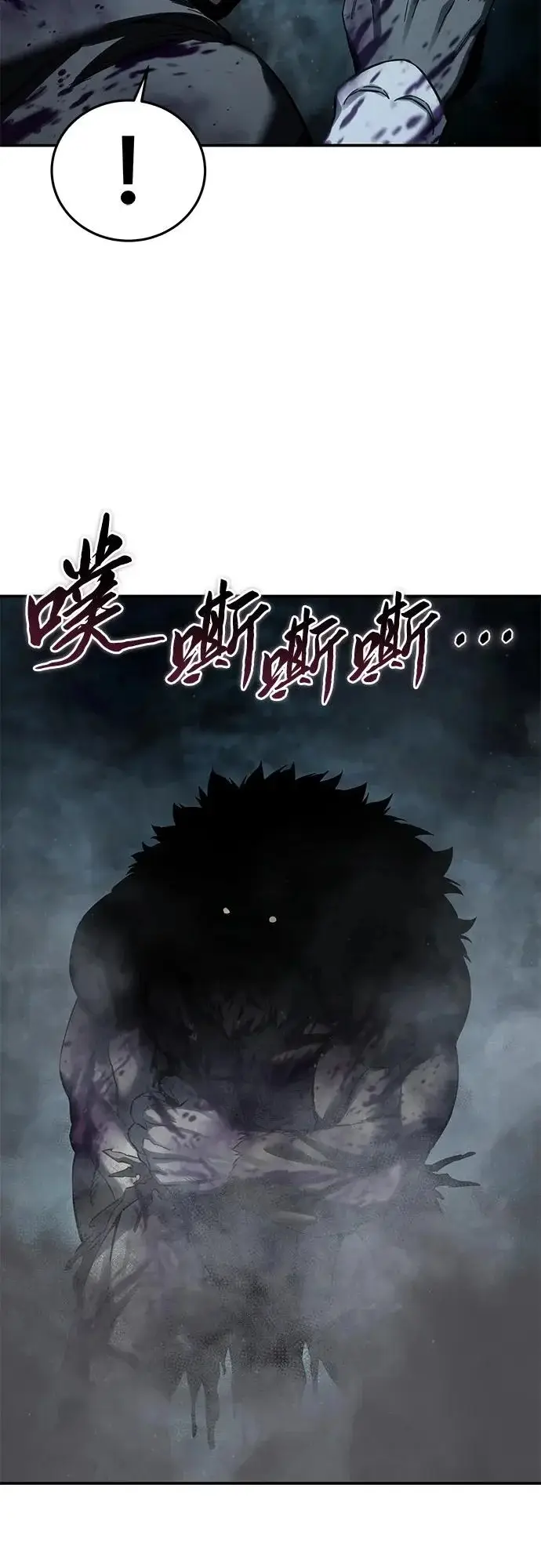 漫画《星剑大师》第100话第93张图