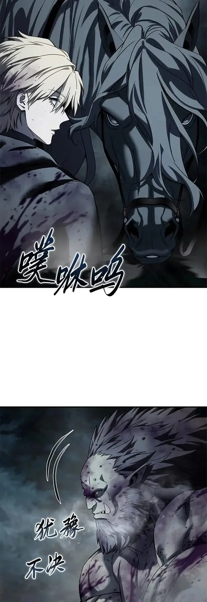 漫画《星剑大师》第100话第96张图