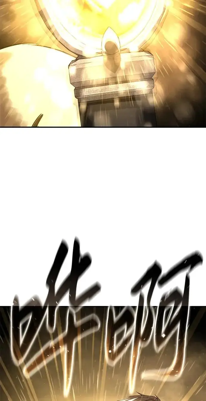 漫画《星剑大师》第101话第38张图