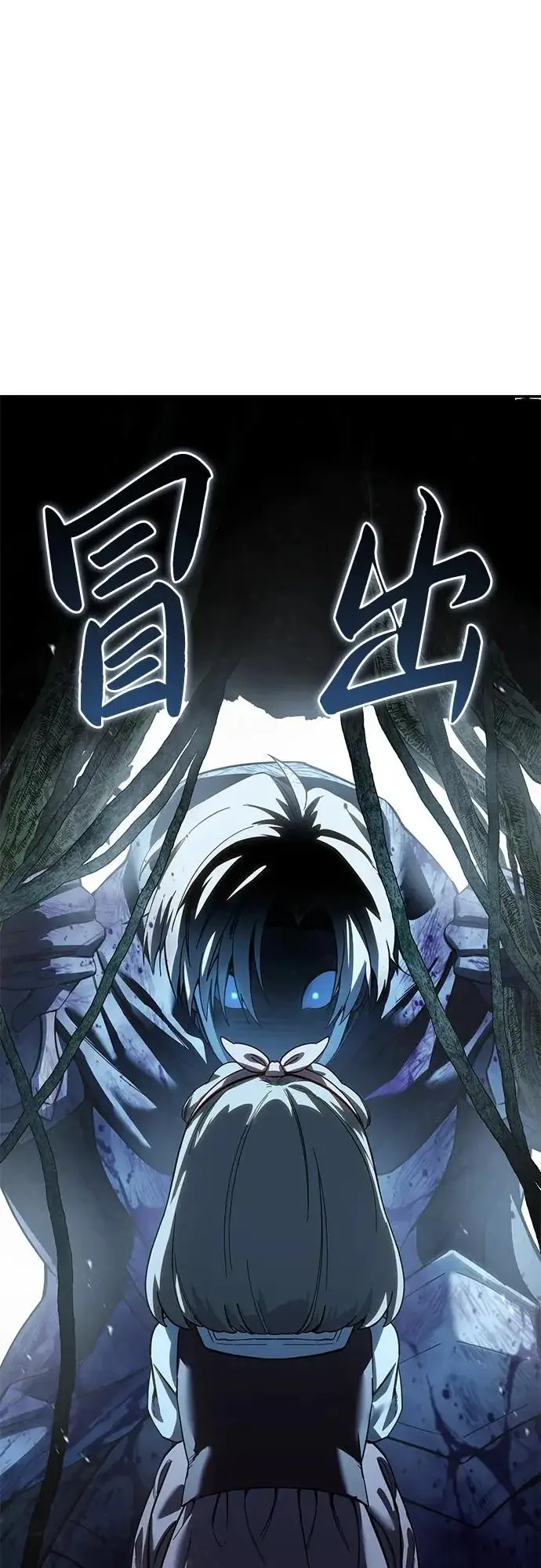 漫画《星剑大师》第101话第78张图