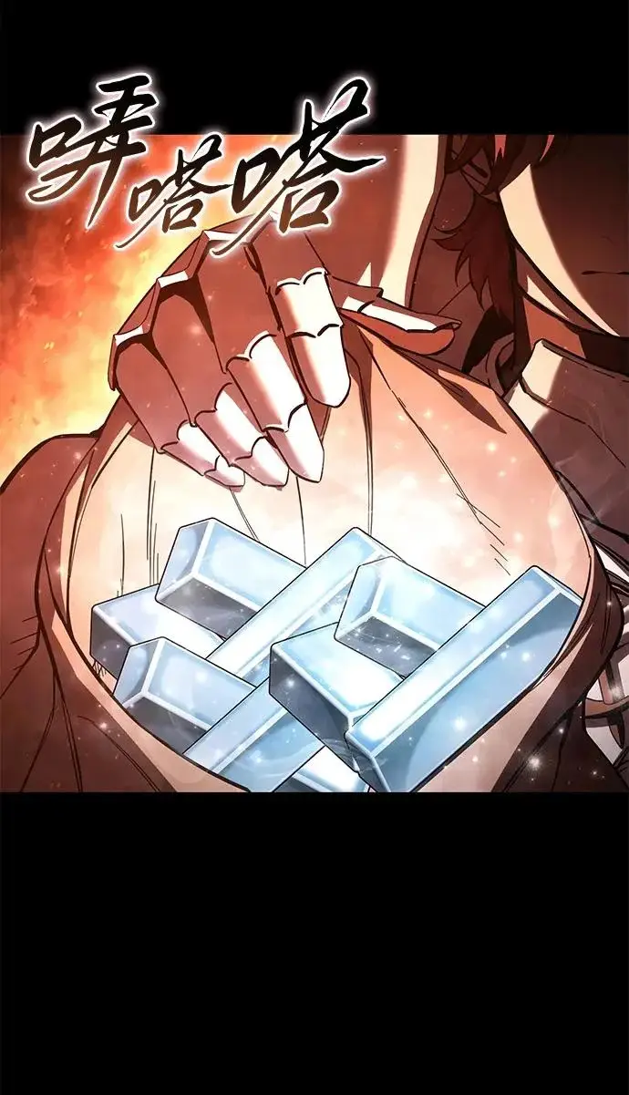 漫画《星剑大师》第102话第13张图