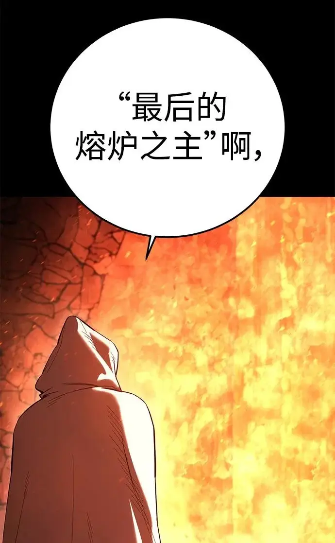 漫画《星剑大师》第102话第16张图