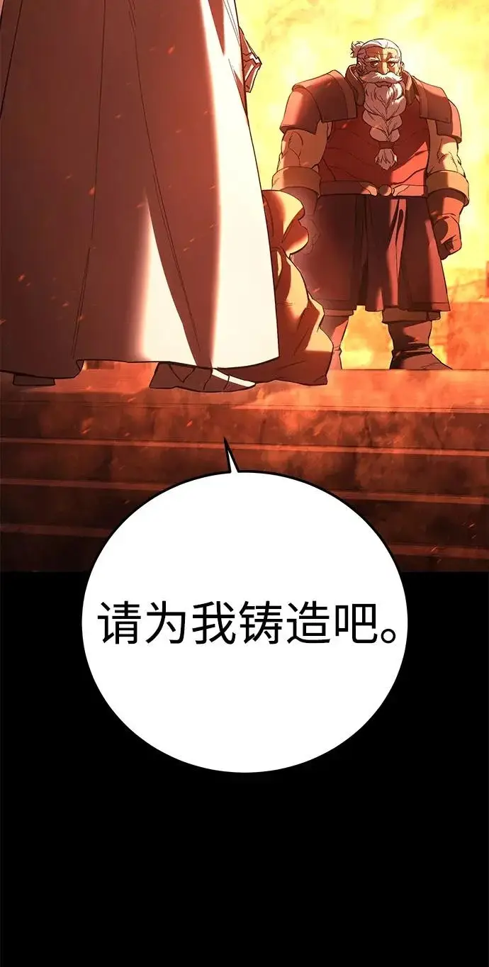 漫画《星剑大师》第102话第17张图
