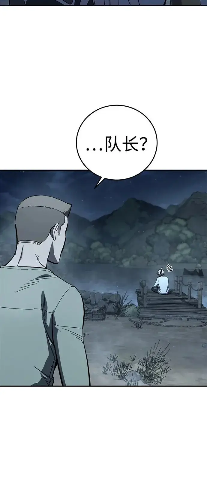 漫画《星剑大师》第102话第27张图