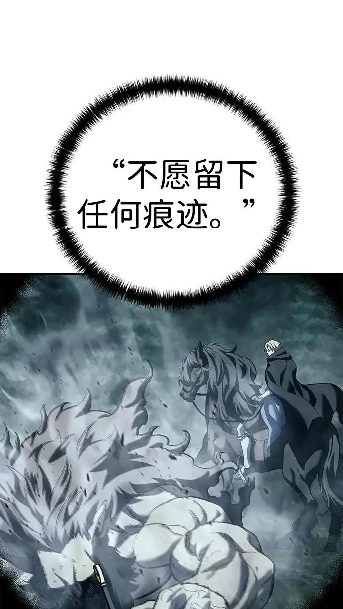 漫画《星剑大师》第102话第30张图