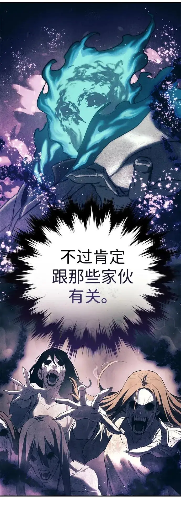 漫画《星剑大师》第102话第32张图