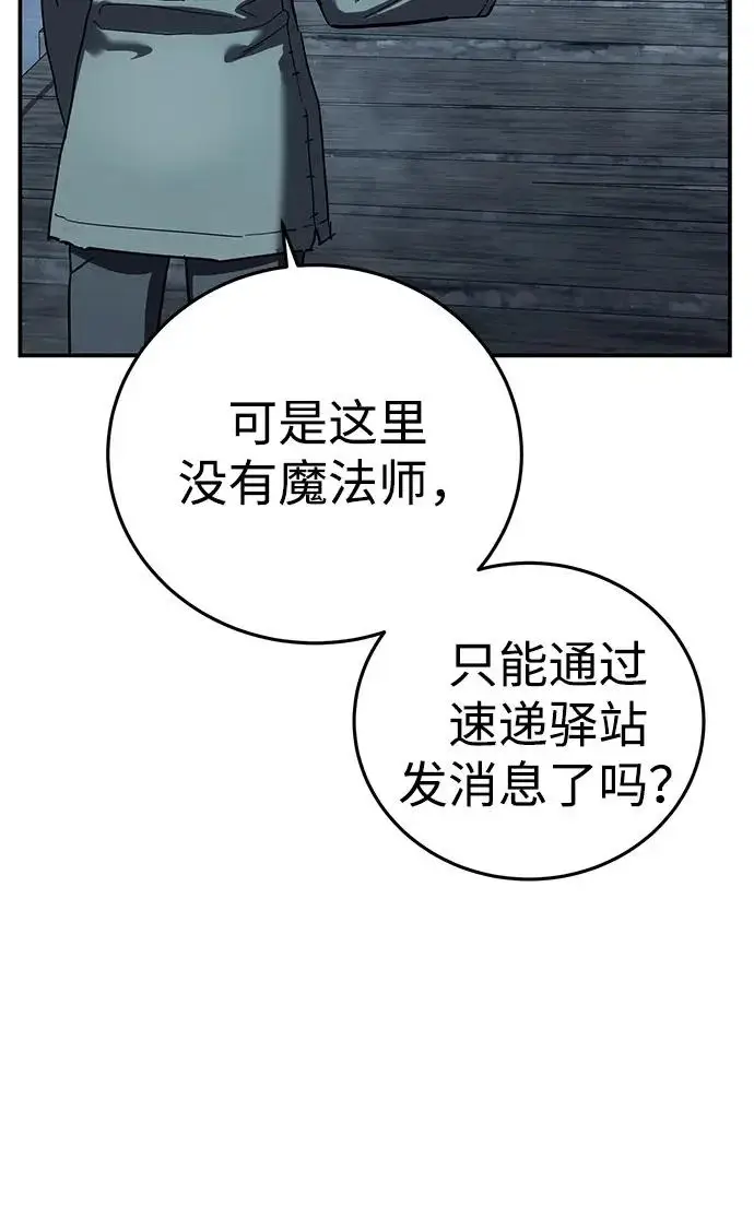 漫画《星剑大师》第102话第34张图