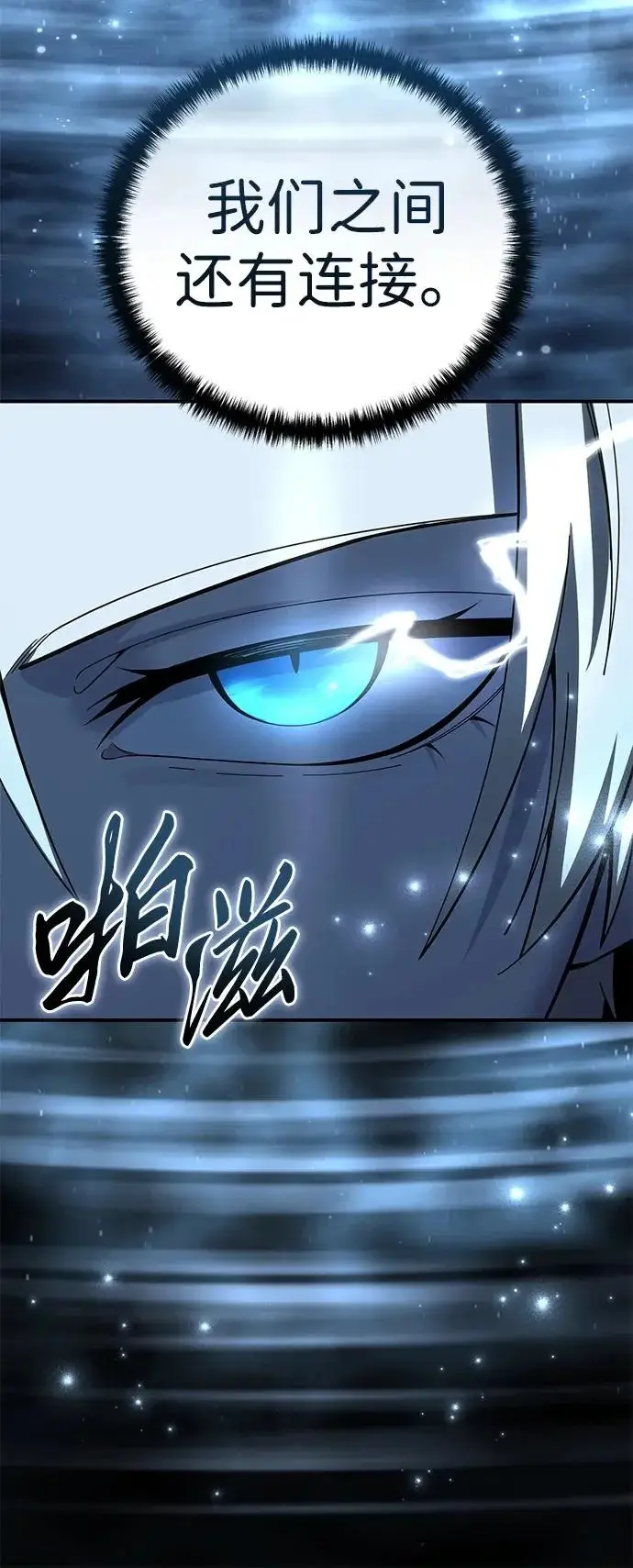 漫画《星剑大师》第102话第49张图