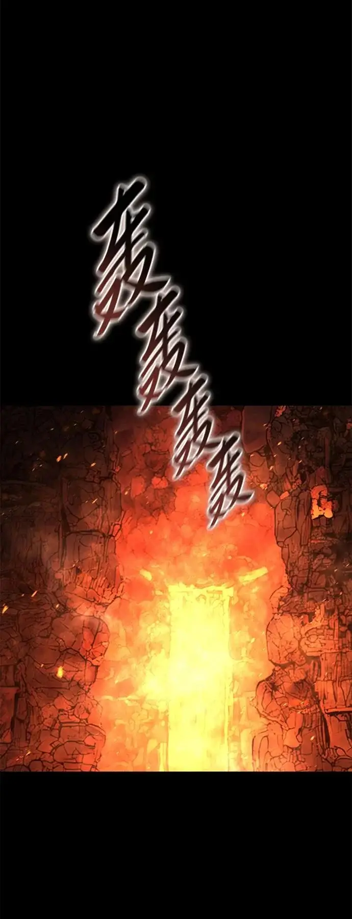 漫画《星剑大师》第102话第6张图