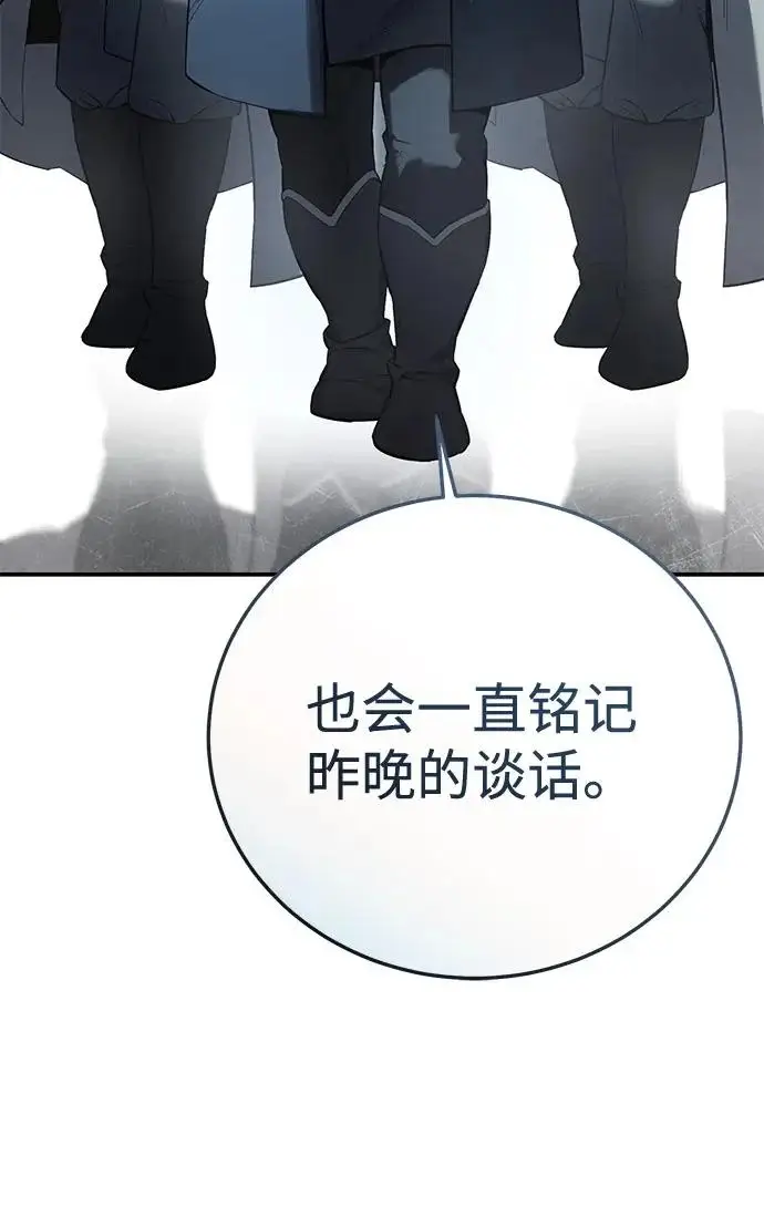 漫画《星剑大师》第102话第68张图