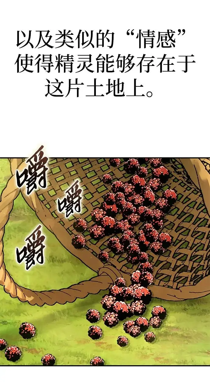 漫画《星剑大师》第102话第76张图