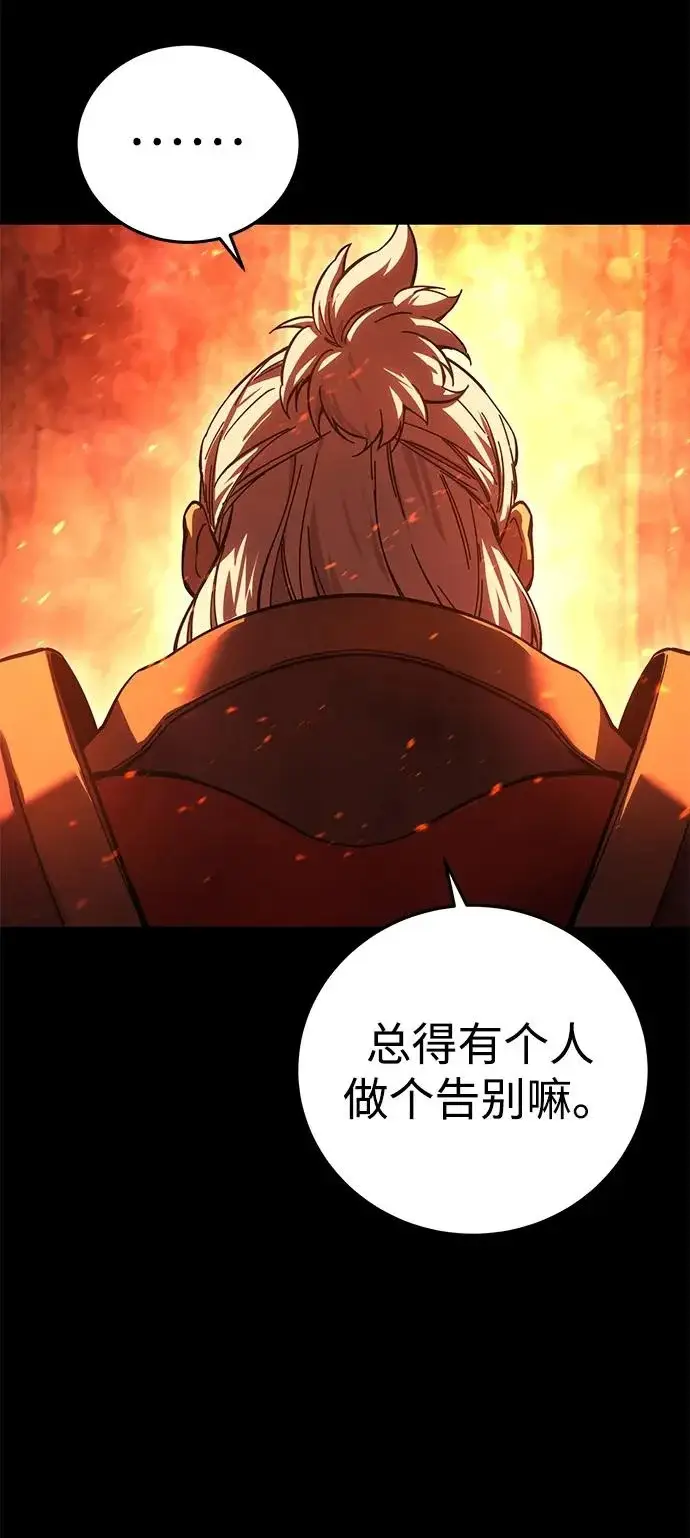 漫画《星剑大师》第102话第9张图