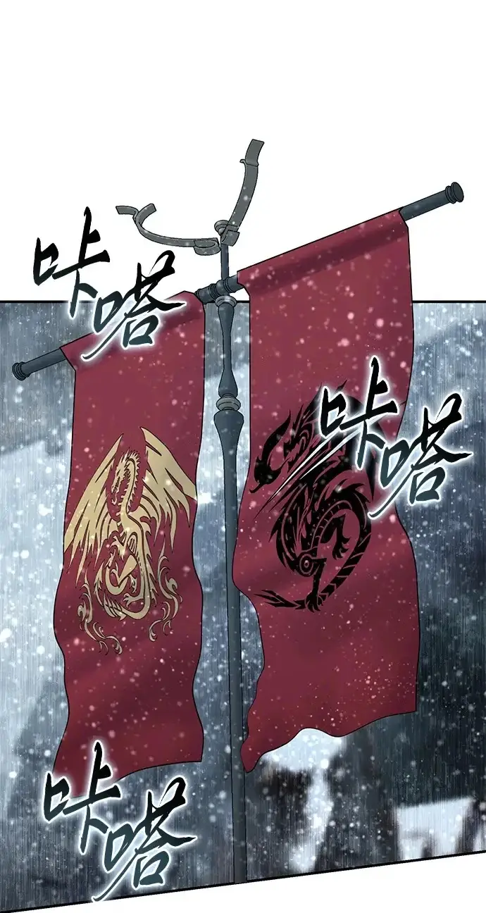 漫画《星剑大师》第102话第91张图