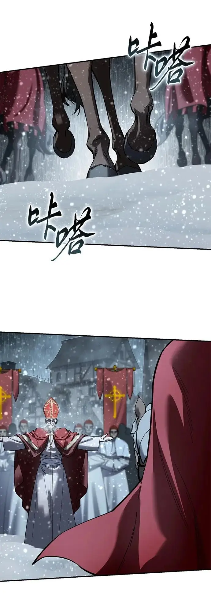 漫画《星剑大师》第102话第92张图