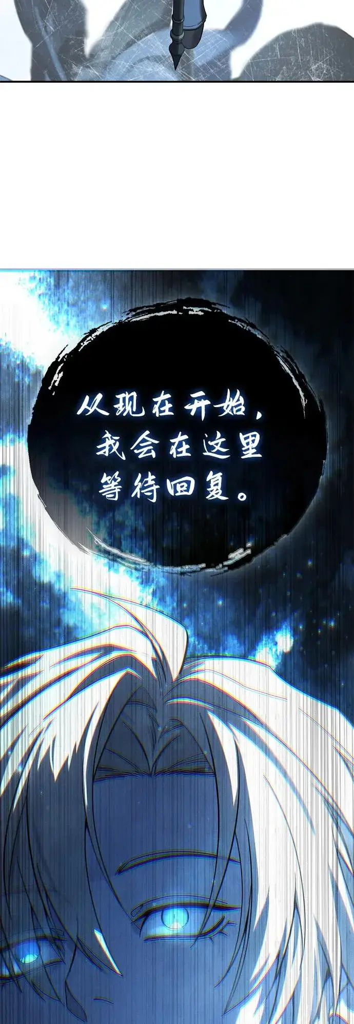 漫画《星剑大师》第103话第104张图