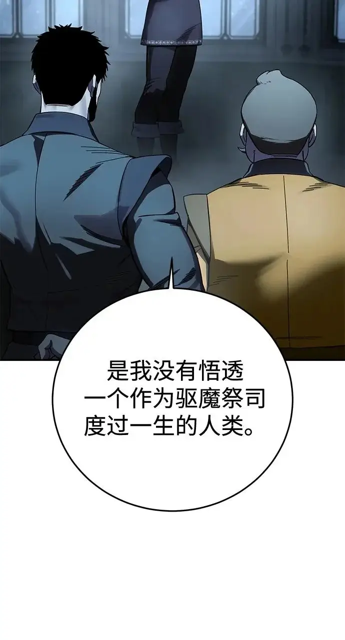 漫画《星剑大师》第103话第17张图