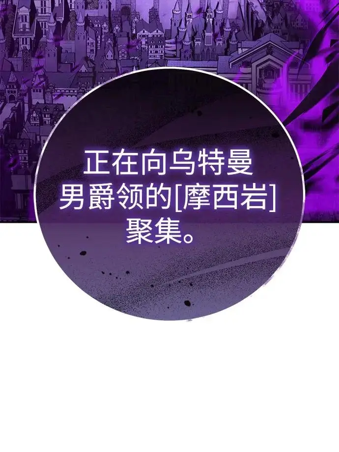 漫画《星剑大师》第103话第22张图