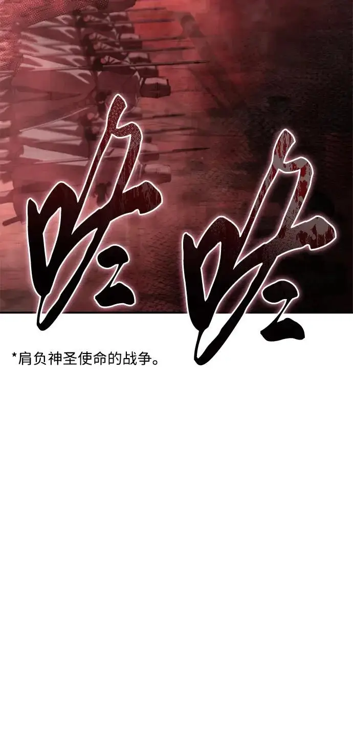 漫画《星剑大师》第103话第26张图