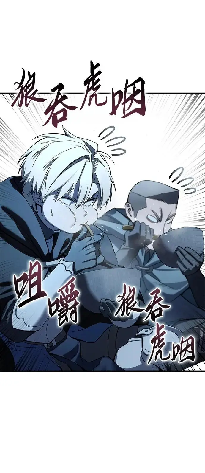 漫画《星剑大师》第103话第28张图