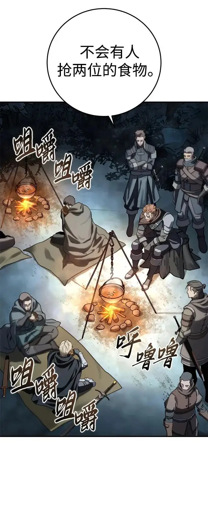 漫画《星剑大师》第103话第30张图