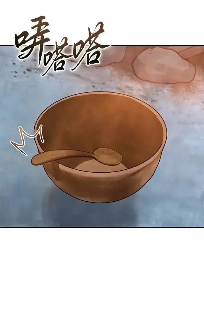 漫画《星剑大师》第103话第32张图