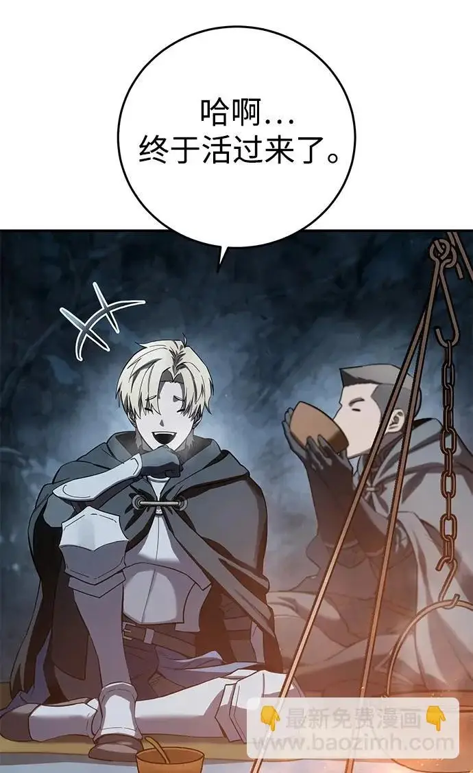 漫画《星剑大师》第103话第33张图