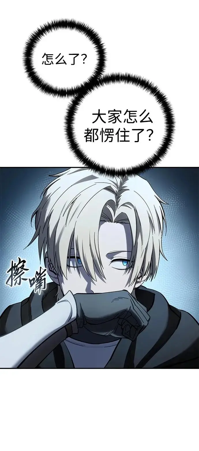 漫画《星剑大师》第103话第37张图