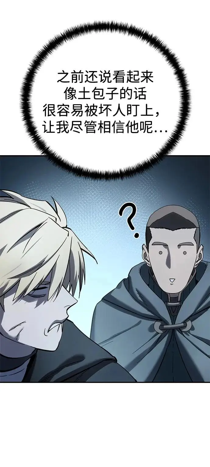 漫画《星剑大师》第103话第48张图